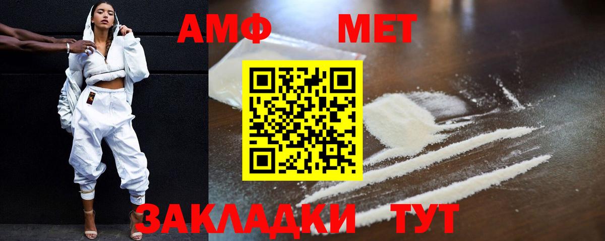 Amphetamine VHQ Щёкино
