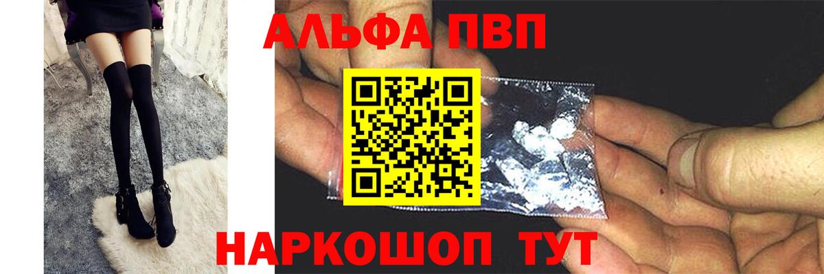 A-PVP СК Щёкино