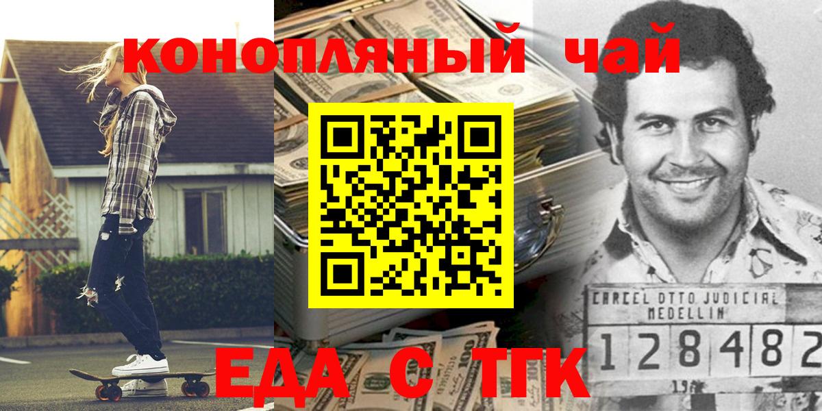 Щёкино  Печенье с ТГК конопля  Вход с VPN 
