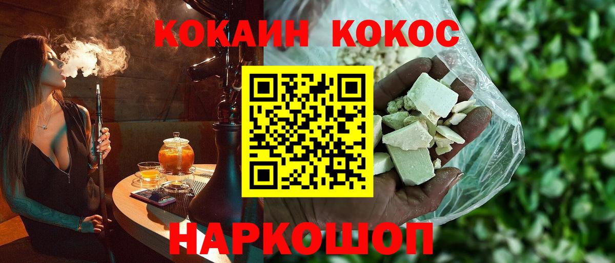 COCAIN VHQ  Вход с VPN  Щёкино 