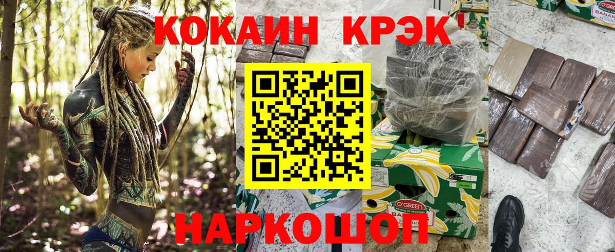 Cocaine 98% Щёкино