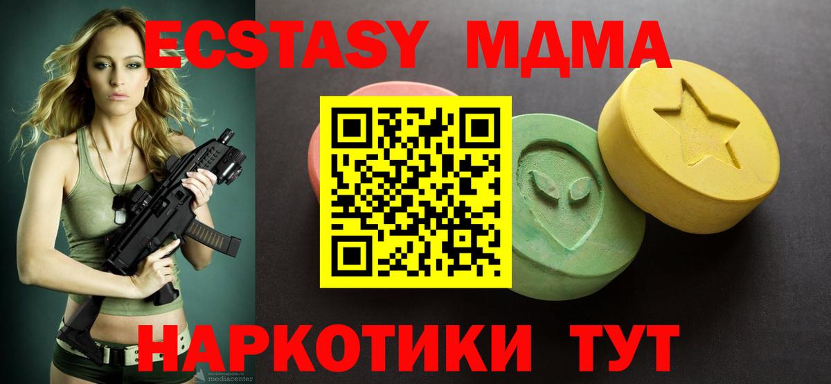 ЭКСТАЗИ XTC Щёкино