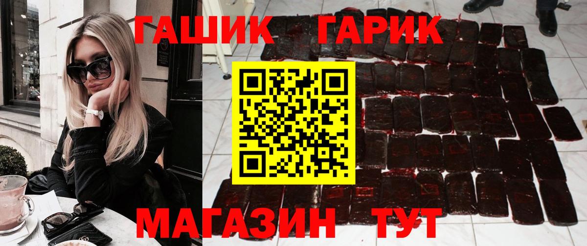 ГАШ Cannabis Щёкино