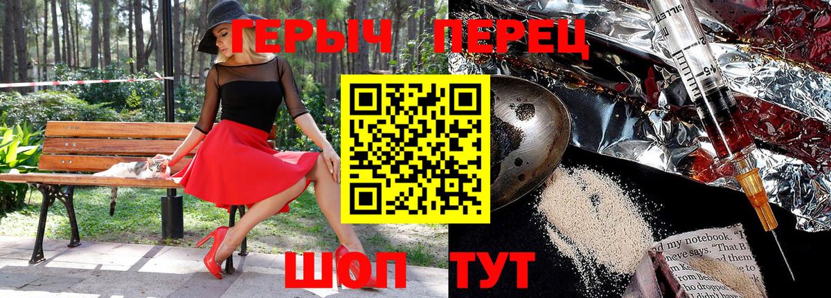 Щёкино  ГЕРОИН  Вход с VPN  Героин афганец 