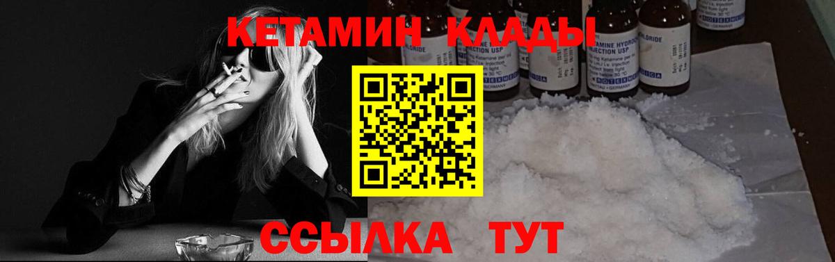 КЕТАМИН VHQ  Вход с VPN  Щёкино    маркетплейс  КЕТАМИН ketamine 