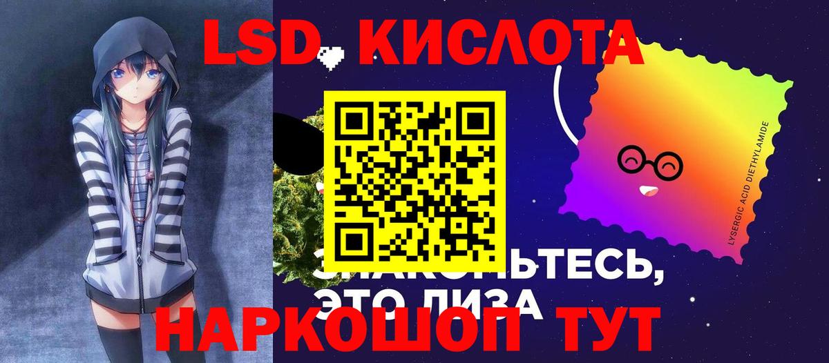 Лсд 25 экстази ecstasy Щёкино