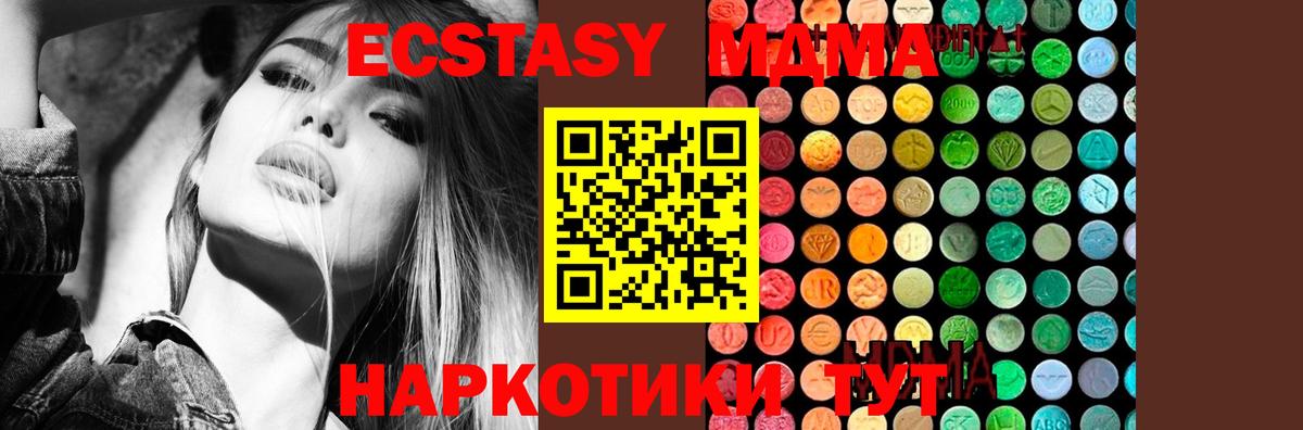 MDMA VHQ  МДМА VHQ  Щёкино  Вход с VPN 