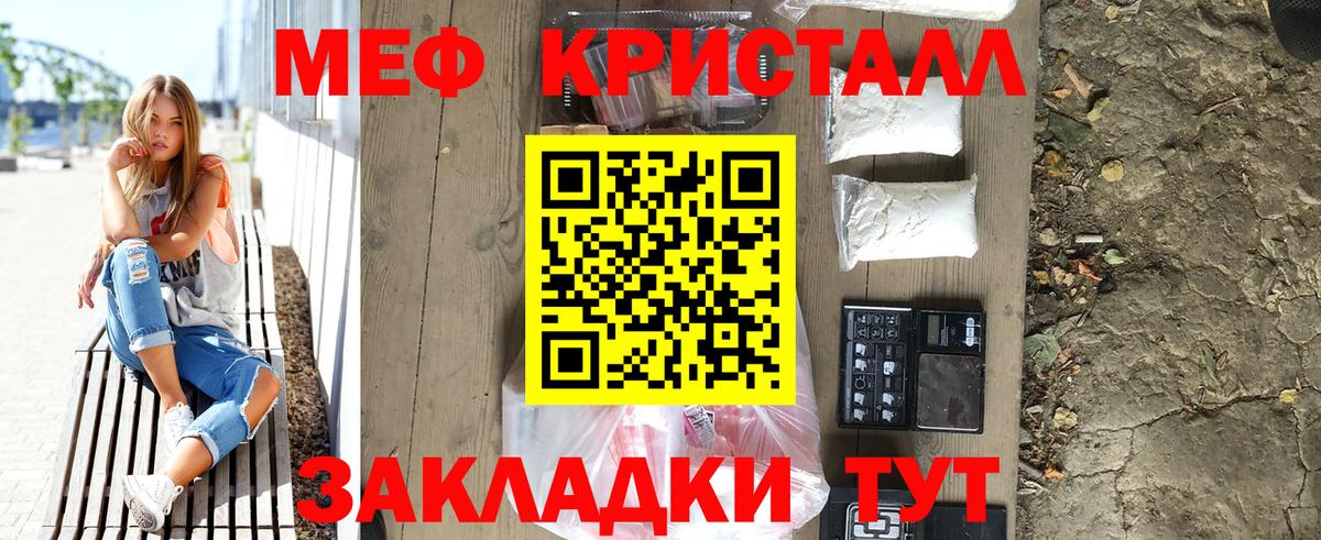 Меф mephedrone  Мефедрон  Щёкино  Меф VHQ  Вход с VPN  МЕФ 