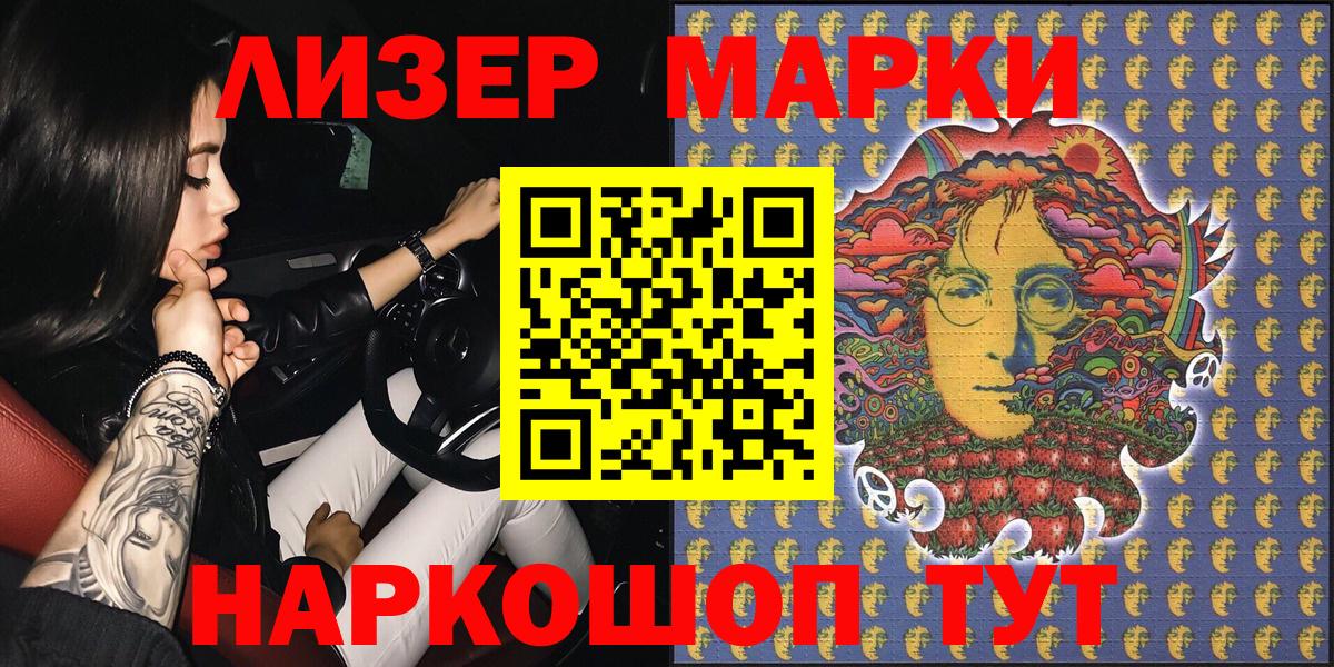 Марки N-bome 1500мкг  Вход с VPN  Марки NBOMe  Щёкино  Марки N-bome 1500мкг 