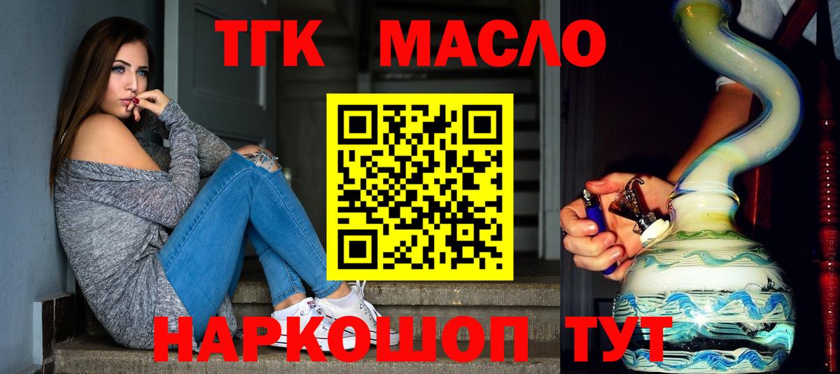 Щёкино  ТГК вейп с тгк  купить  цена  Дистиллят ТГК гашишное масло  Вход с VPN 