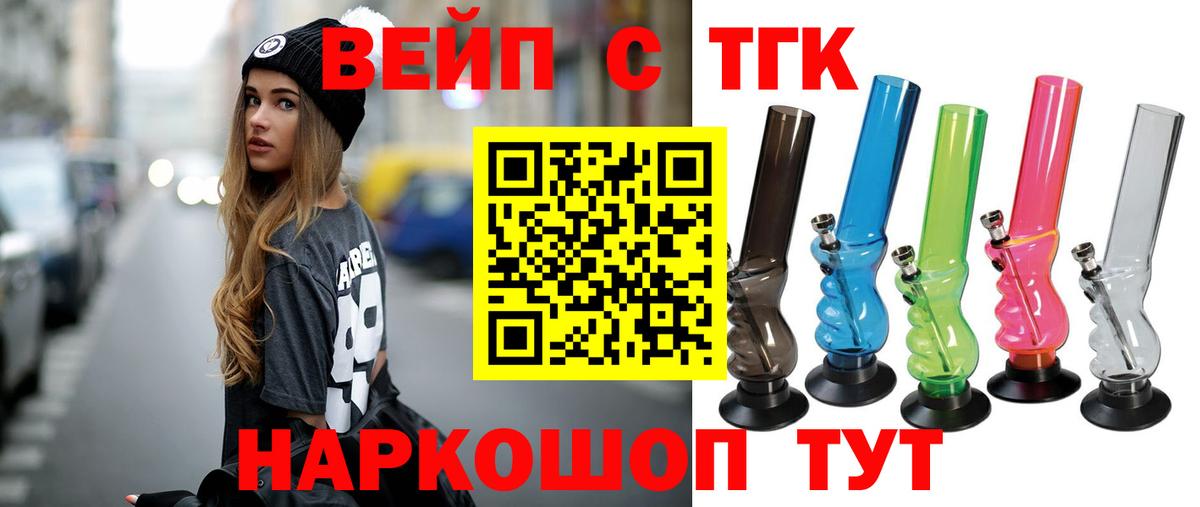 Дистиллят ТГК Wax Щёкино