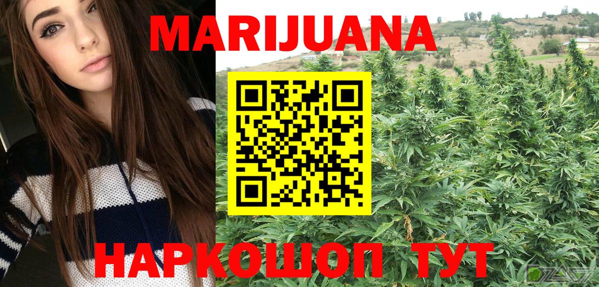 Щёкино  МАРИХУАНА Ganja  Каннабис сатива  Шишки марихуана VHQ  Вход с VPN  Конопля сатива 