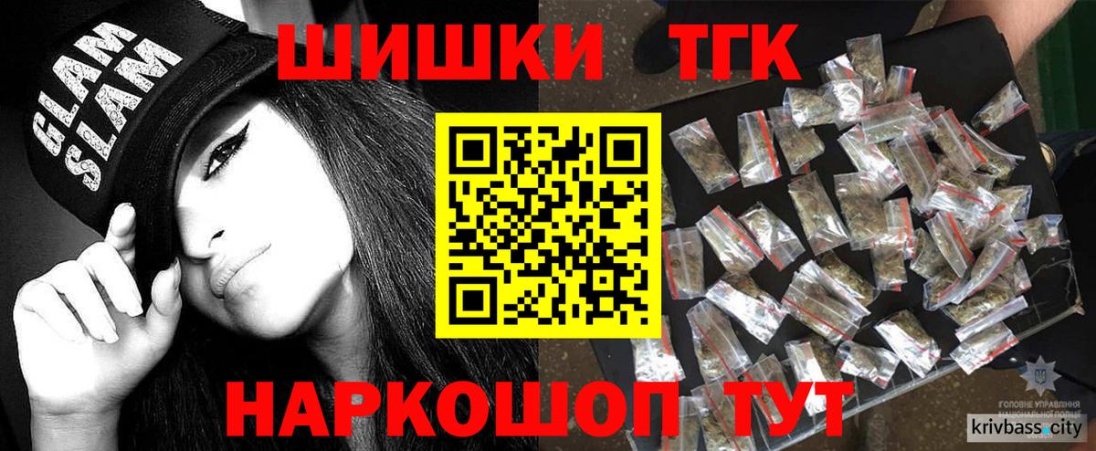 Бошки Шишки Amnesia Щёкино